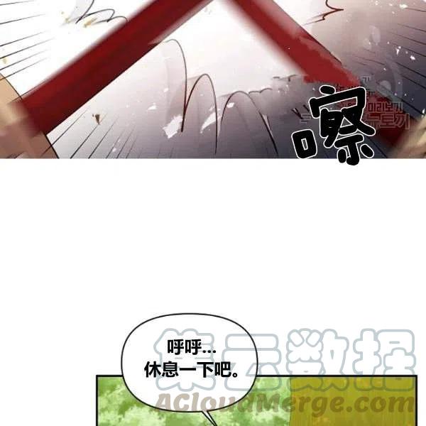 那個婚禮我來吧 - 第42話(2/2) - 3