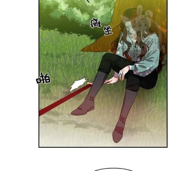 那個婚禮我來吧 - 第42話(2/2) - 4