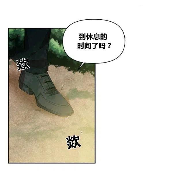 那個婚禮我來吧 - 第42話(2/2) - 1