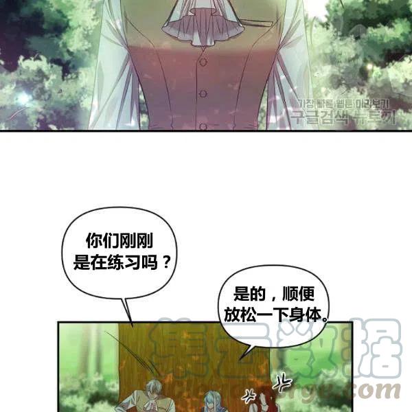 那個婚禮我來吧 - 第42話(2/2) - 3