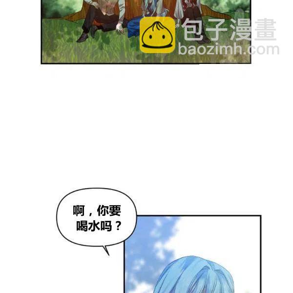 那個婚禮我來吧 - 第42話(2/2) - 4