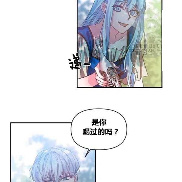 那個婚禮我來吧 - 第42話(2/2) - 5