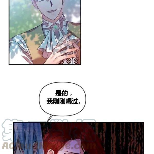 那個婚禮我來吧 - 第42話(2/2) - 6