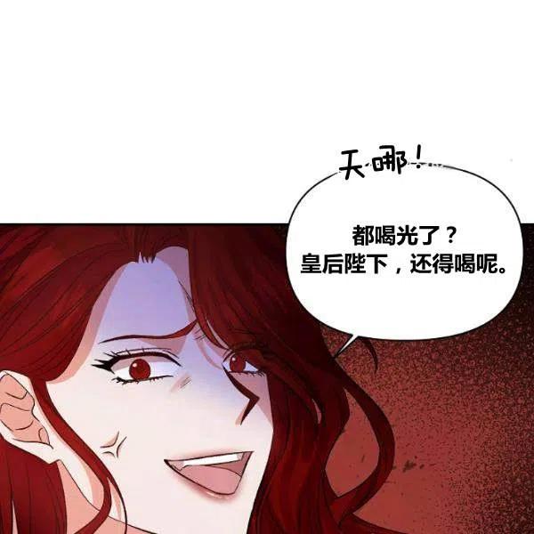 那個婚禮我來吧 - 第42話(2/2) - 2