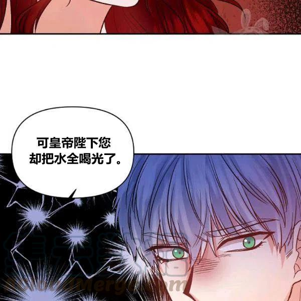 那個婚禮我來吧 - 第42話(2/2) - 3