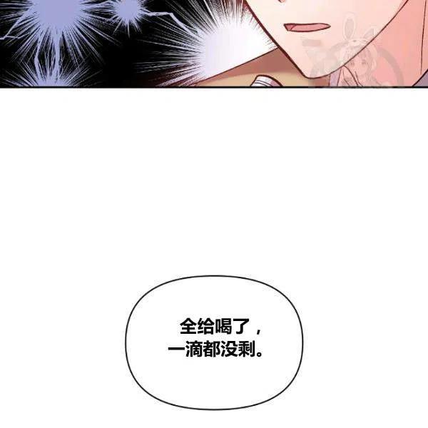 那個婚禮我來吧 - 第42話(2/2) - 4