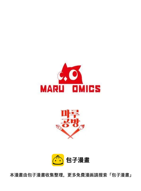 那個婚禮我來吧 - 第42話(2/2) - 5