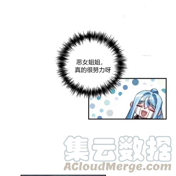 那個婚禮我來吧 - 第44話(1/2) - 2