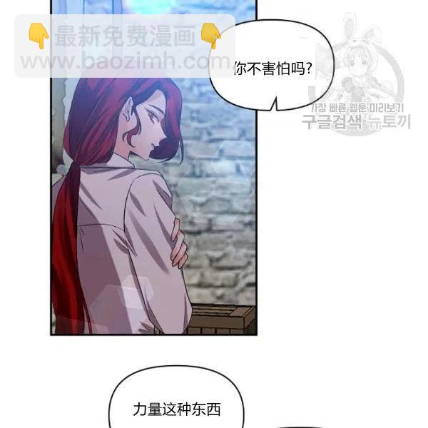 那個婚禮我來吧 - 第44話(1/2) - 3