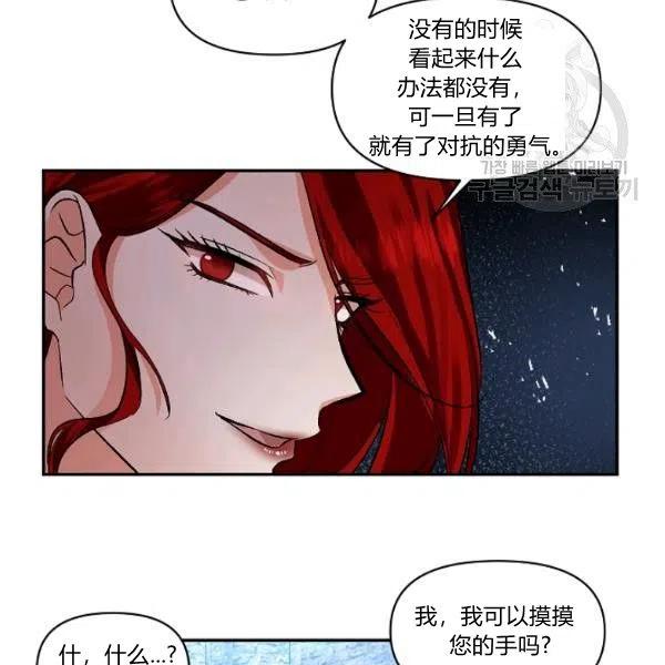 那個婚禮我來吧 - 第44話(1/2) - 4