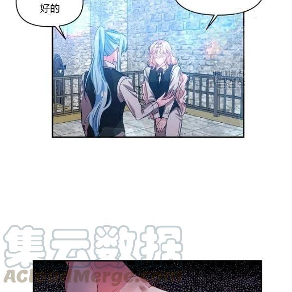 那個婚禮我來吧 - 第44話(1/2) - 5