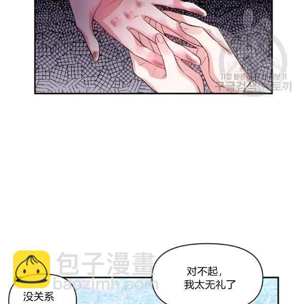 那個婚禮我來吧 - 第44話(1/2) - 6