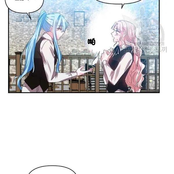 那個婚禮我來吧 - 第44話(1/2) - 7