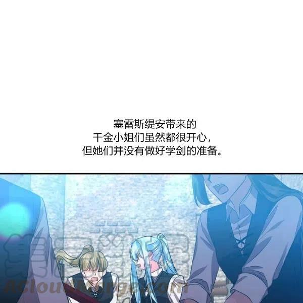 那個婚禮我來吧 - 第44話(1/2) - 3