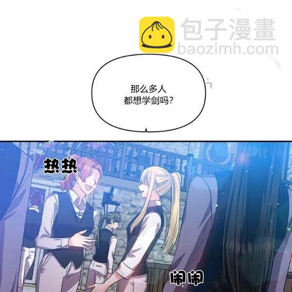 那個婚禮我來吧 - 第44話(1/2) - 2