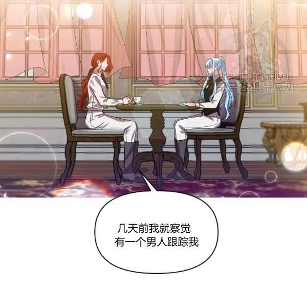 那個婚禮我來吧 - 第44話(1/2) - 5