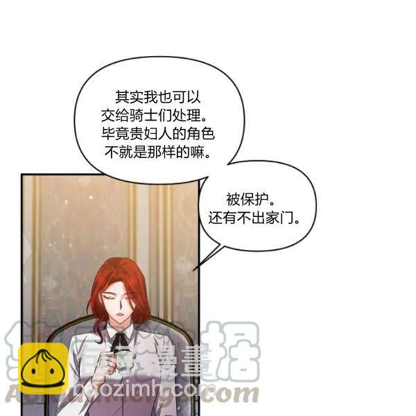 那個婚禮我來吧 - 第44話(1/2) - 6