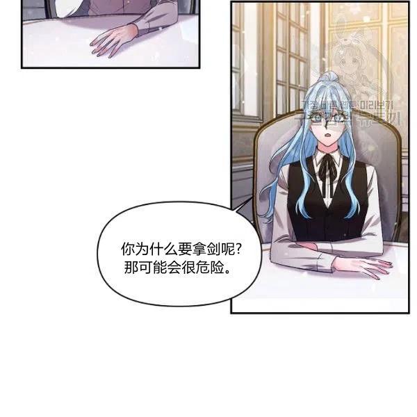 那個婚禮我來吧 - 第44話(1/2) - 7