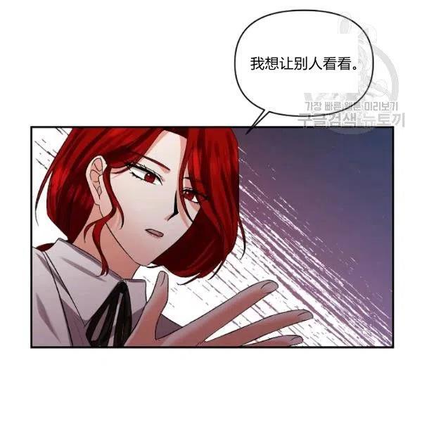 那個婚禮我來吧 - 第44話(1/2) - 8