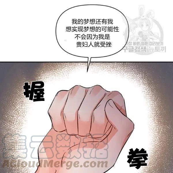 那個婚禮我來吧 - 第44話(1/2) - 1