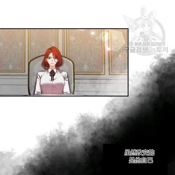 那個婚禮我來吧 - 第44話(1/2) - 3