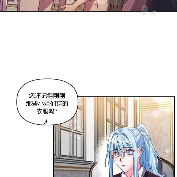 那個婚禮我來吧 - 第44話(1/2) - 6