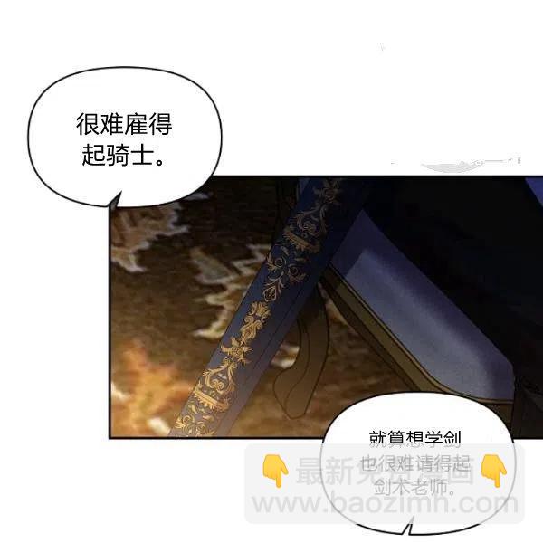 那個婚禮我來吧 - 第44話(1/2) - 8