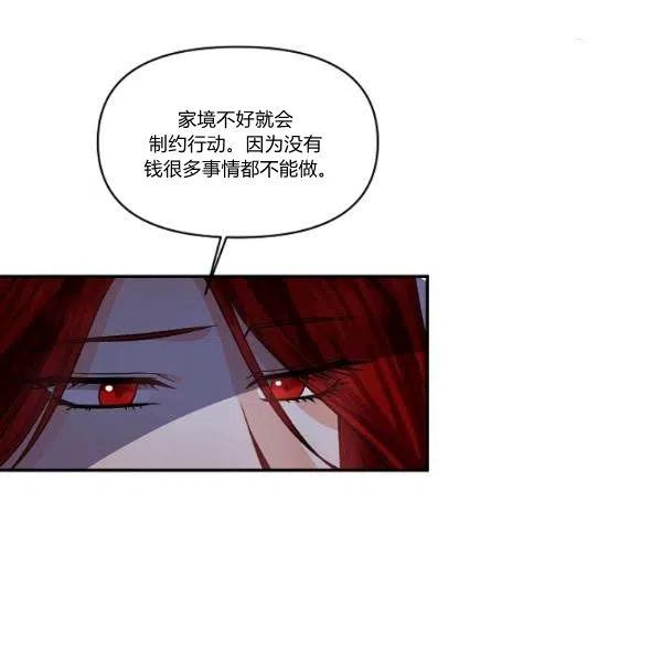 那個婚禮我來吧 - 第44話(1/2) - 1