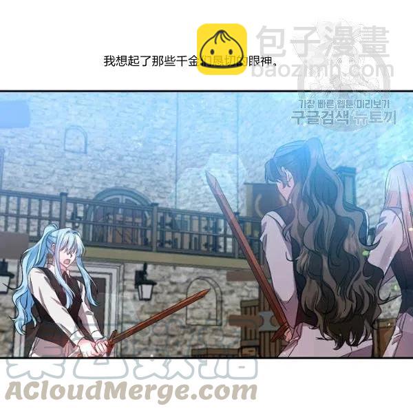 那個婚禮我來吧 - 第44話(1/2) - 2