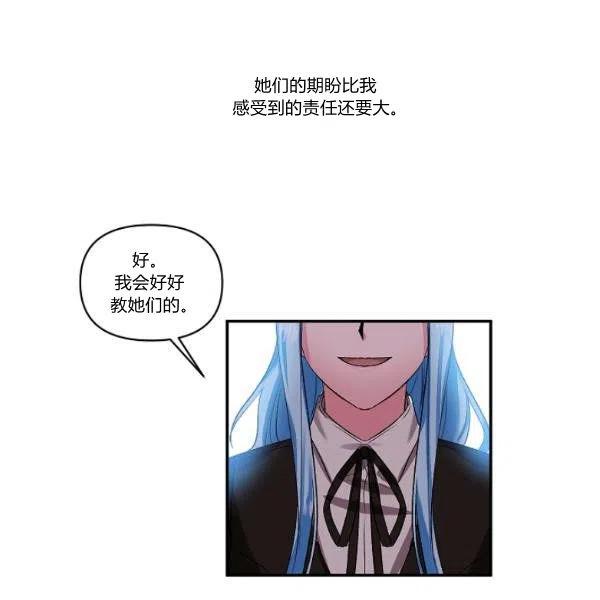 那個婚禮我來吧 - 第44話(1/2) - 3