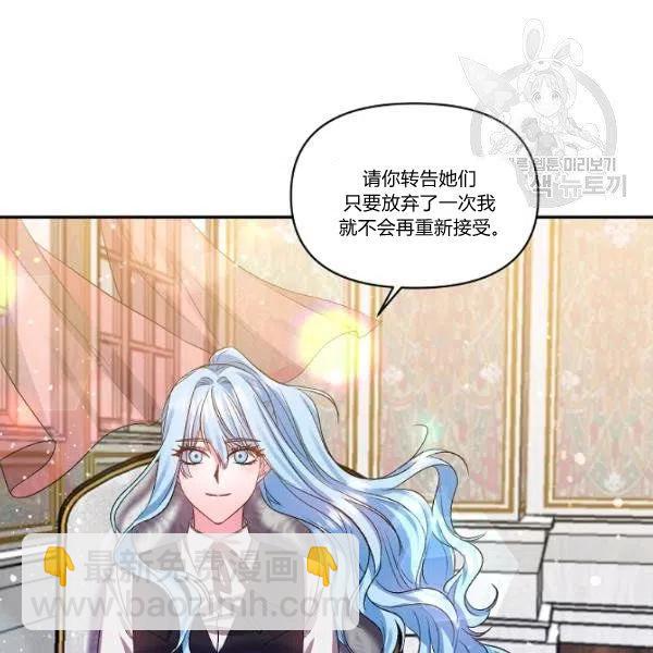 那個婚禮我來吧 - 第44話(1/2) - 4