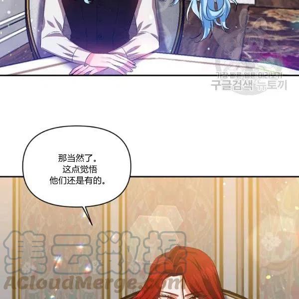 那個婚禮我來吧 - 第44話(1/2) - 5