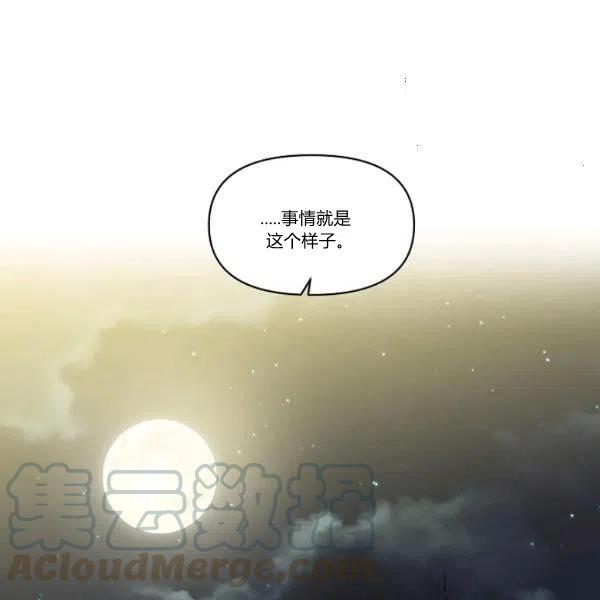 那個婚禮我來吧 - 第44話(1/2) - 8