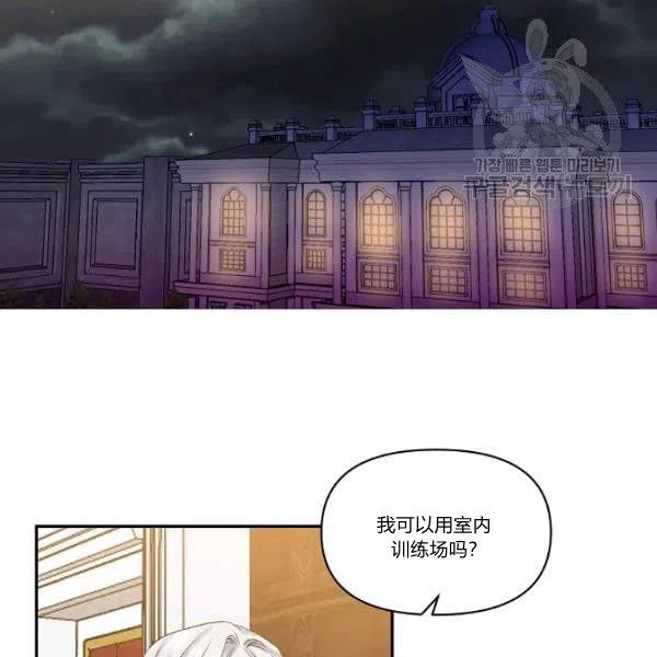 那個婚禮我來吧 - 第44話(1/2) - 1