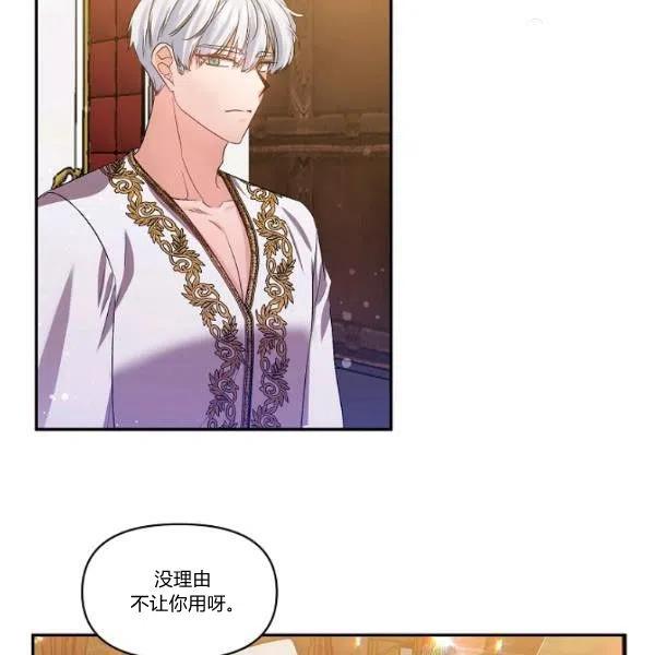 那個婚禮我來吧 - 第44話(1/2) - 2