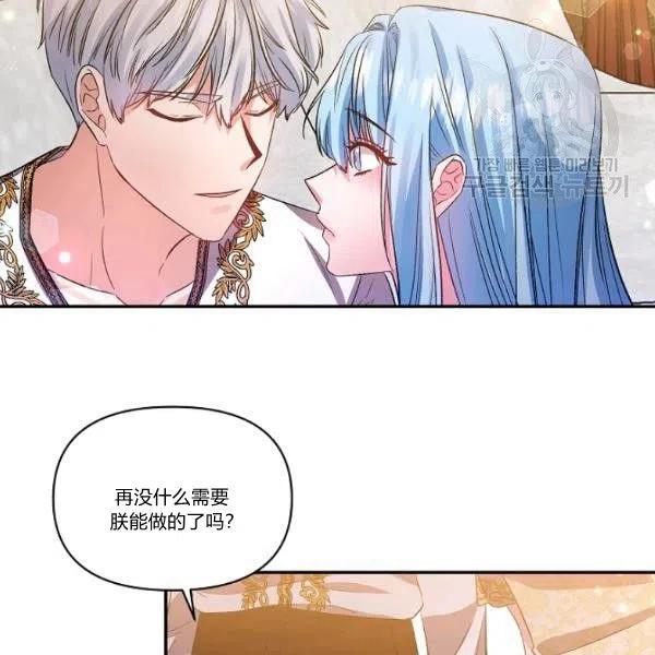 那個婚禮我來吧 - 第44話(1/2) - 4