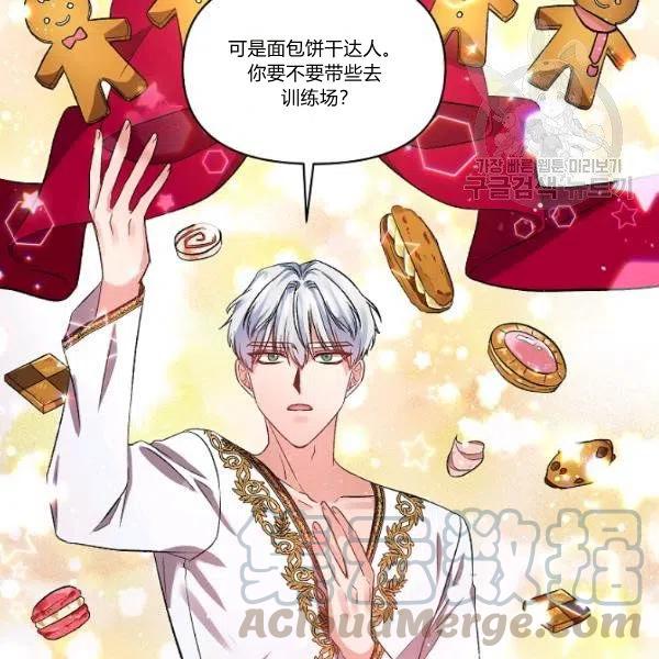 那個婚禮我來吧 - 第44話(1/2) - 6