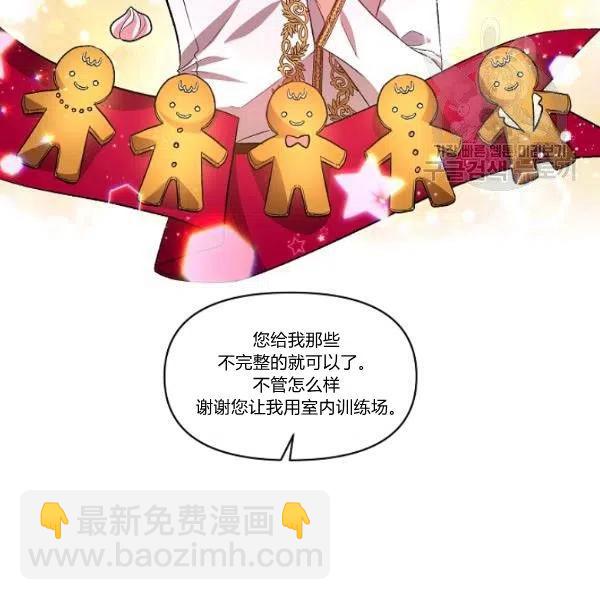 那個婚禮我來吧 - 第44話(1/2) - 7