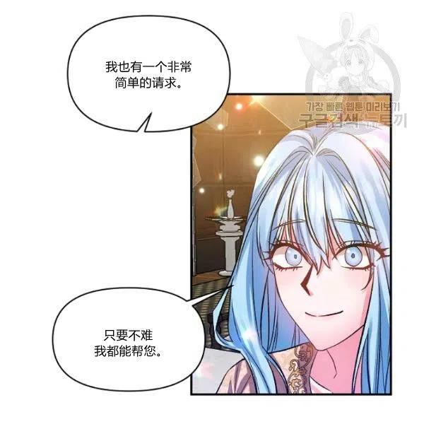 那個婚禮我來吧 - 第44話(1/2) - 8