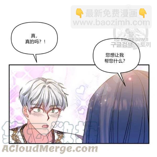 那個婚禮我來吧 - 第44話(1/2) - 1