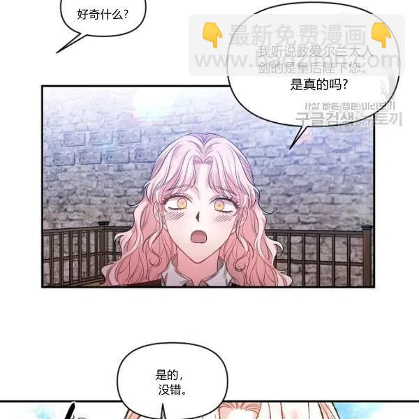 那個婚禮我來吧 - 第44話(1/2) - 5