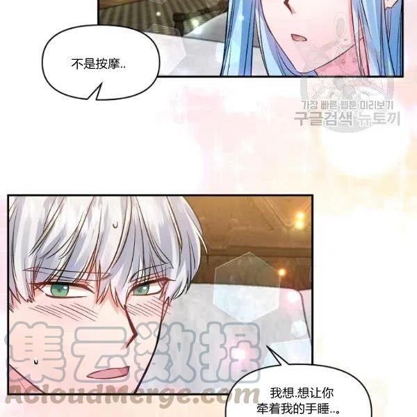 那個婚禮我來吧 - 第44話(2/2) - 6