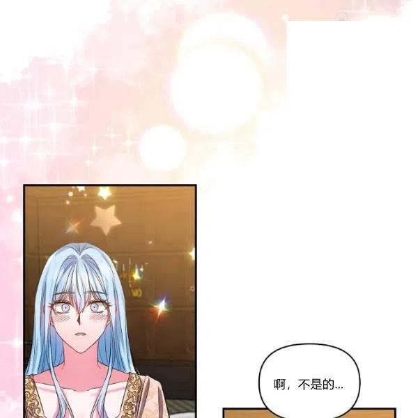 那個婚禮我來吧 - 第44話(2/2) - 2