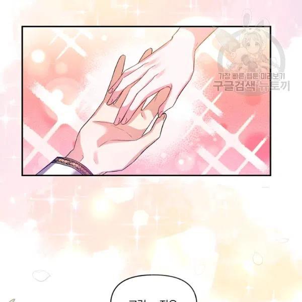 那個婚禮我來吧 - 第44話(2/2) - 4