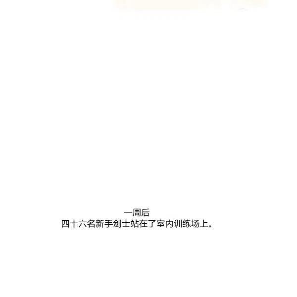 那個婚禮我來吧 - 第44話(2/2) - 1