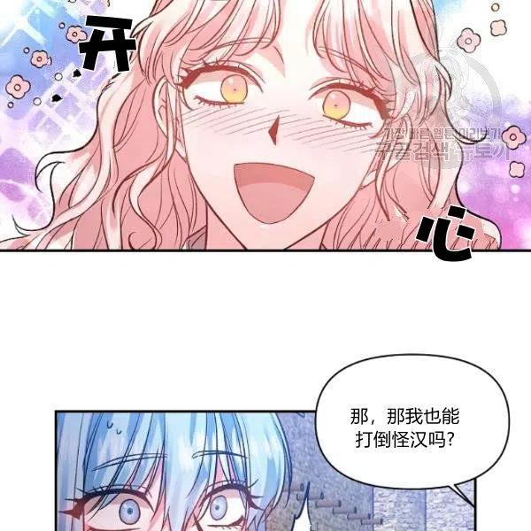 那個婚禮我來吧 - 第44話(1/2) - 6