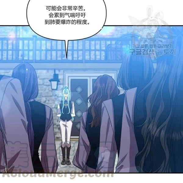 那個婚禮我來吧 - 第44話(2/2) - 3