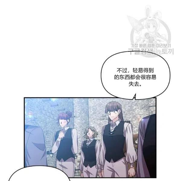 那個婚禮我來吧 - 第44話(2/2) - 4