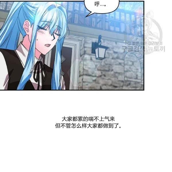 那個婚禮我來吧 - 第44話(2/2) - 2