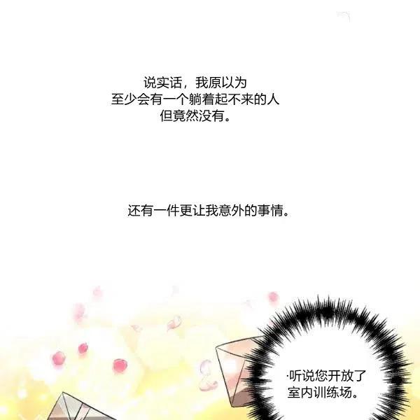 那個婚禮我來吧 - 第44話(2/2) - 4